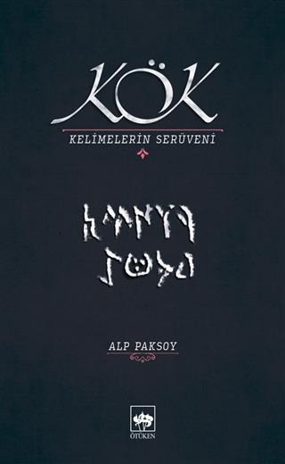 9786051558363